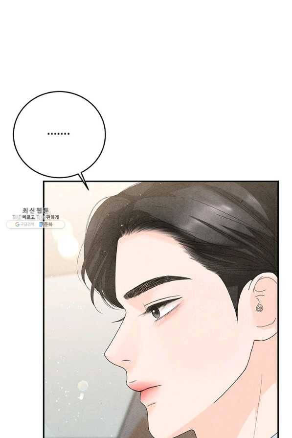 아내를 구하는 4가지 방법 64화 38