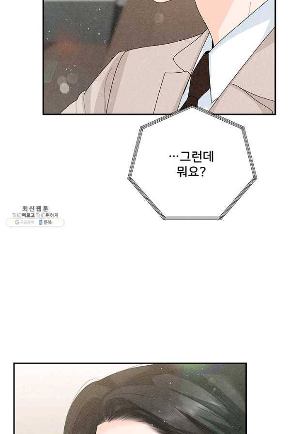 아내를 구하는 4가지 방법 64화 39
