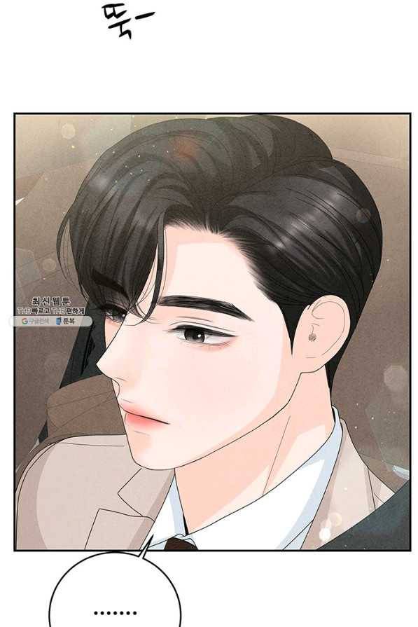 아내를 구하는 4가지 방법 64화 43