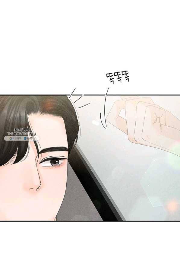 아내를 구하는 4가지 방법 64화 48