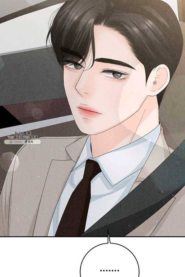 아내를 구하는 4가지 방법 64화 53
