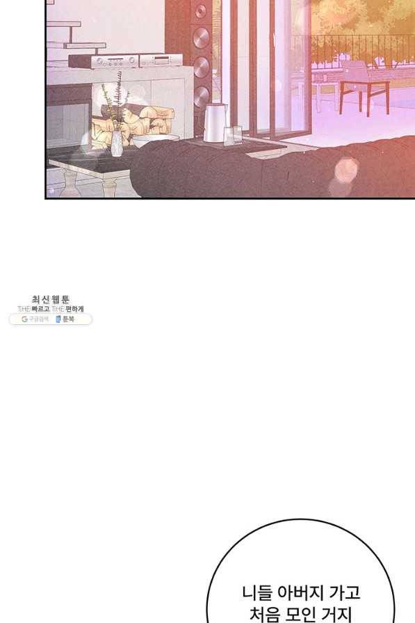 아내를 구하는 4가지 방법 64화 56