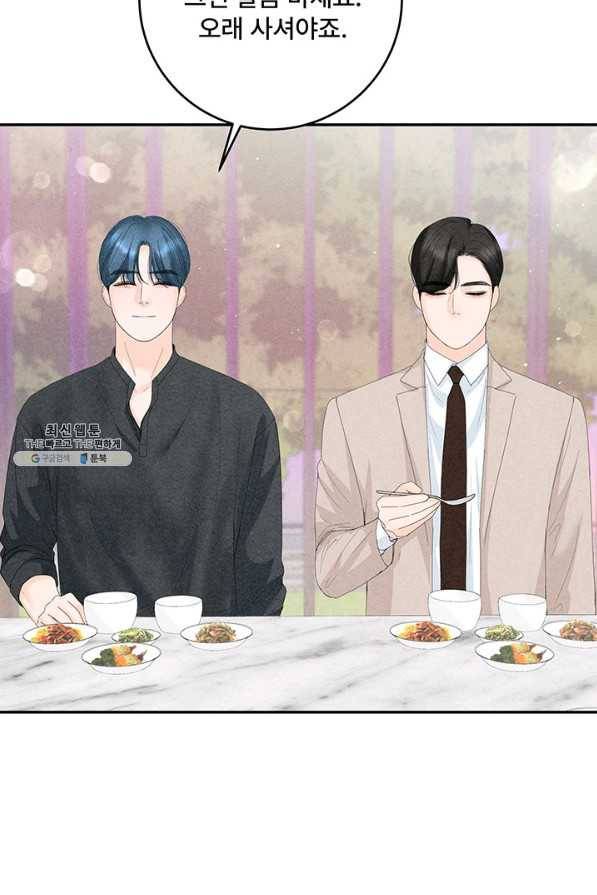 아내를 구하는 4가지 방법 64화 60