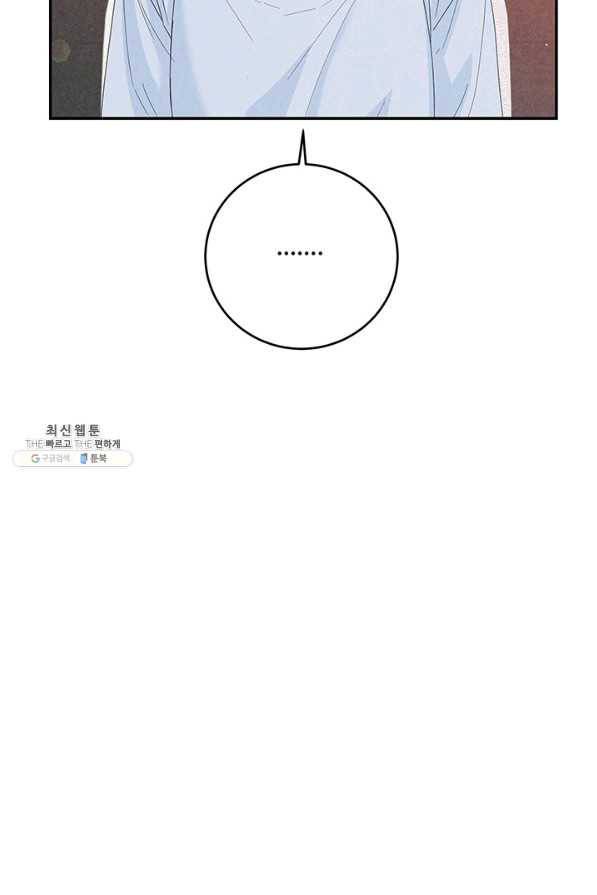 아내를 구하는 4가지 방법 64화 79