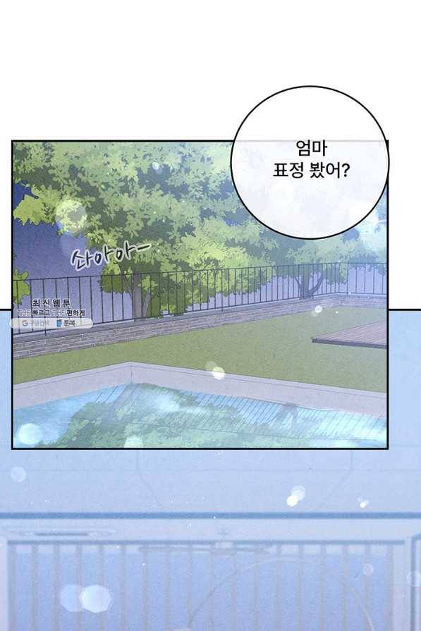 아내를 구하는 4가지 방법 64화 82