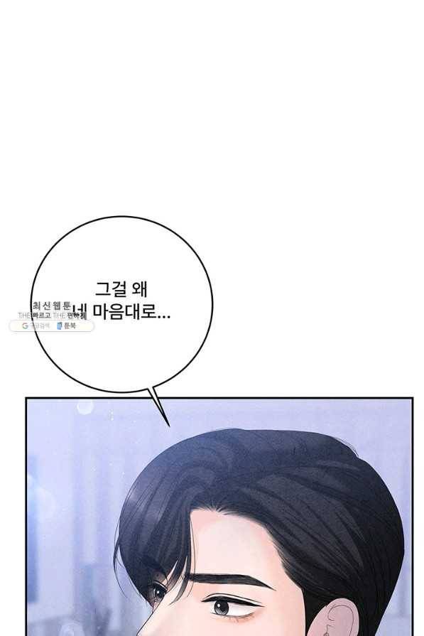 아내를 구하는 4가지 방법 64화 89