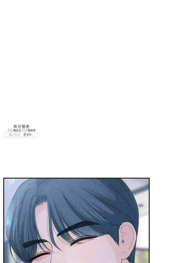 아내를 구하는 4가지 방법 64화 98