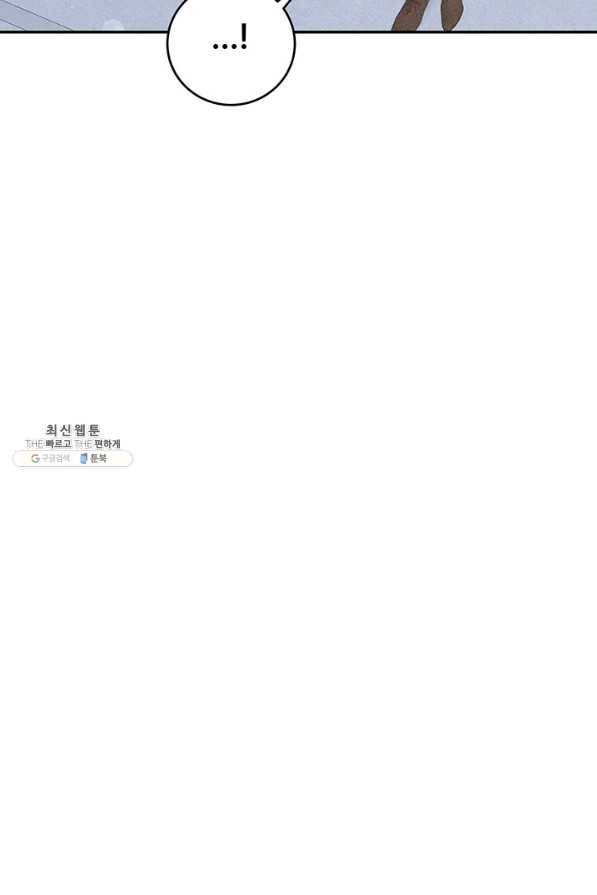 아내를 구하는 4가지 방법 64화 103