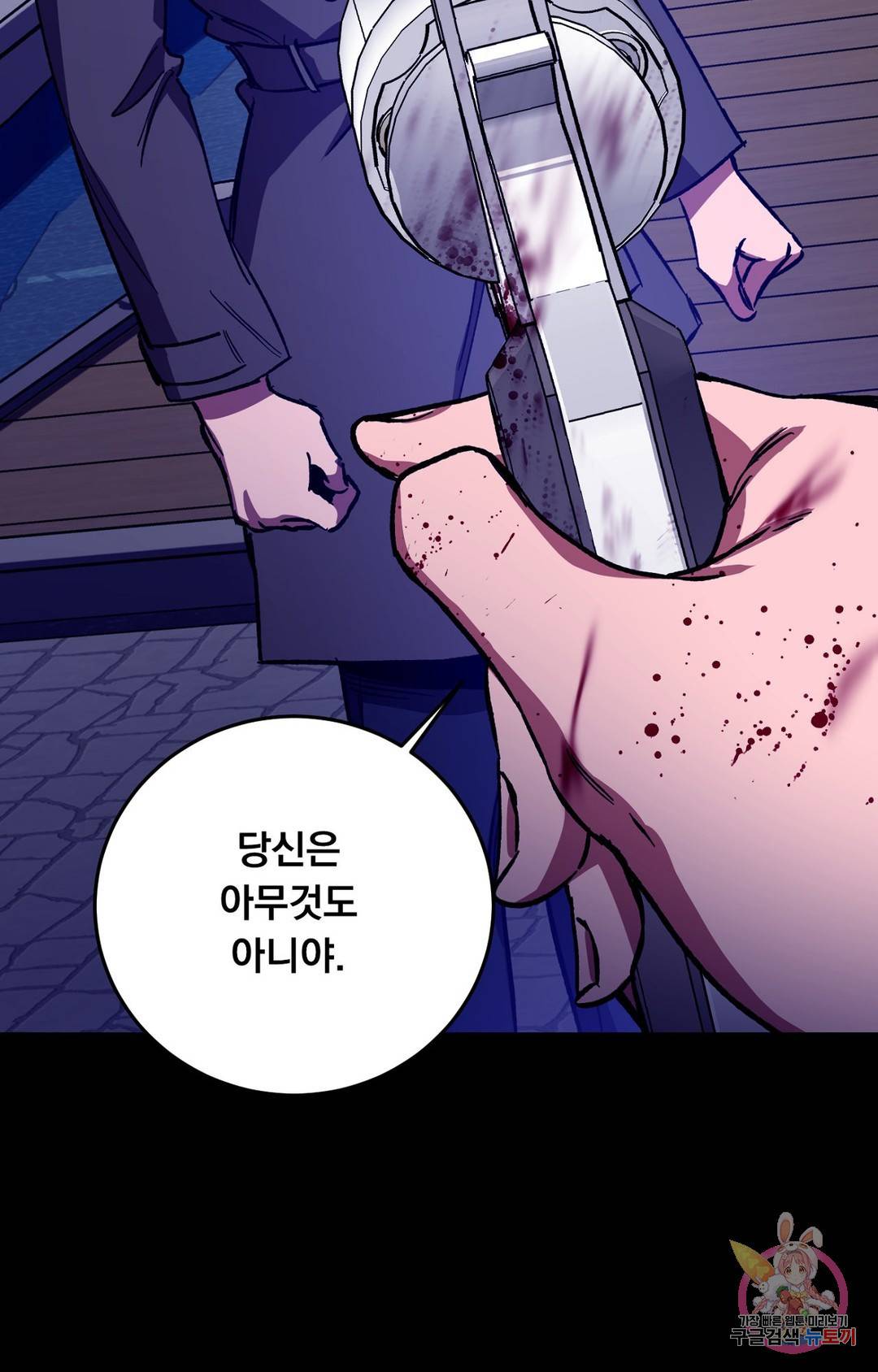 블라인드 플레이 65화 5