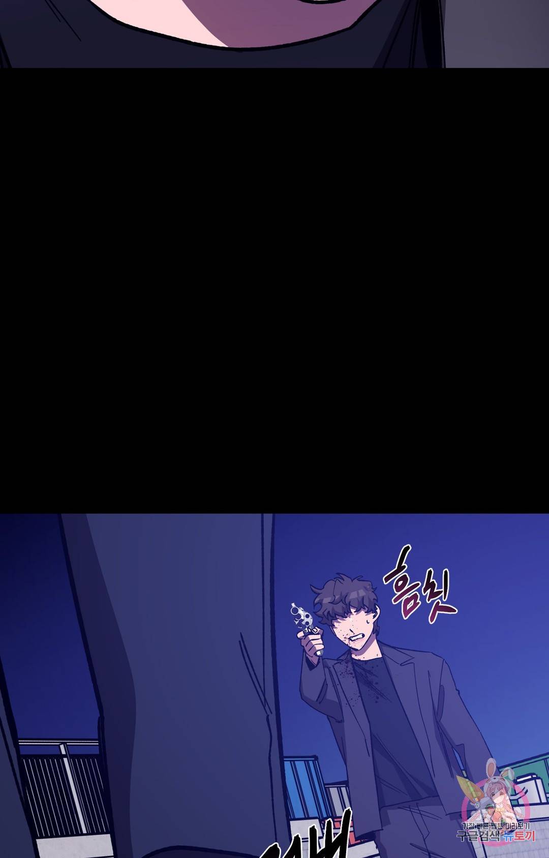 블라인드 플레이 65화 8