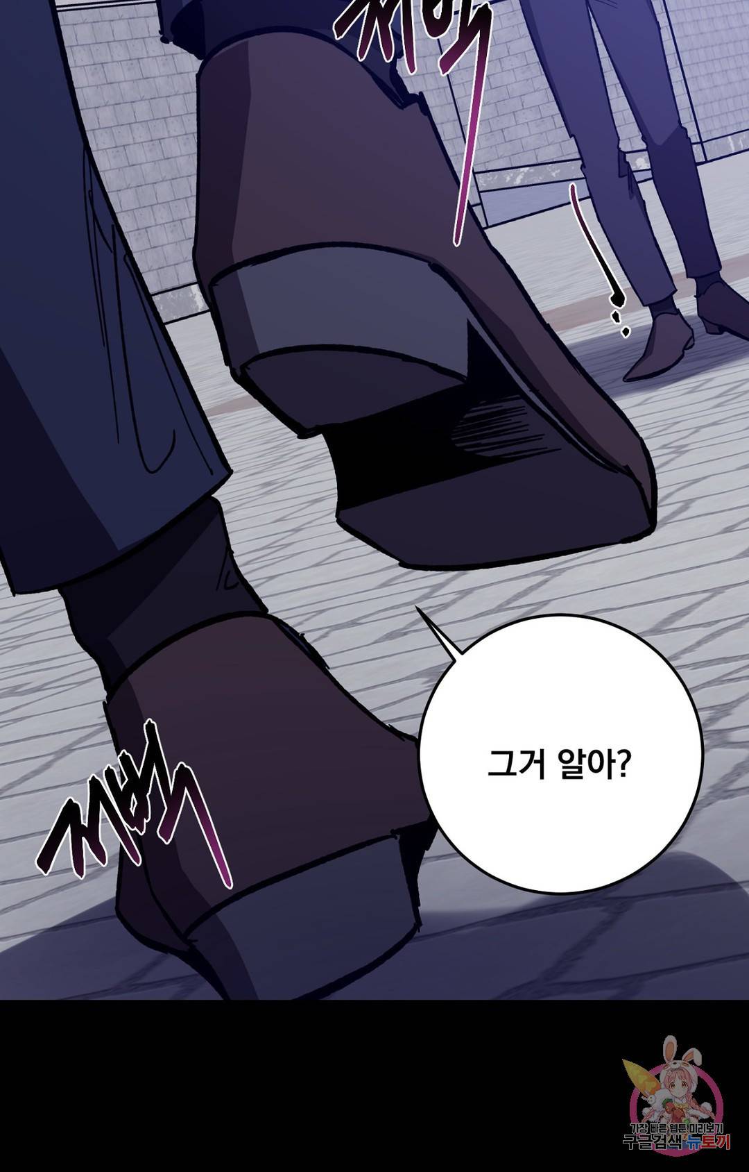 블라인드 플레이 65화 9