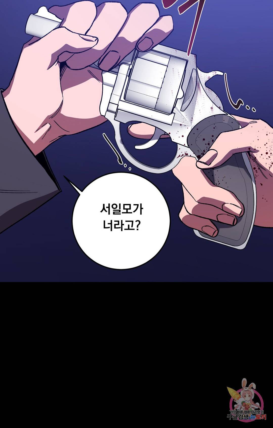 블라인드 플레이 65화 14