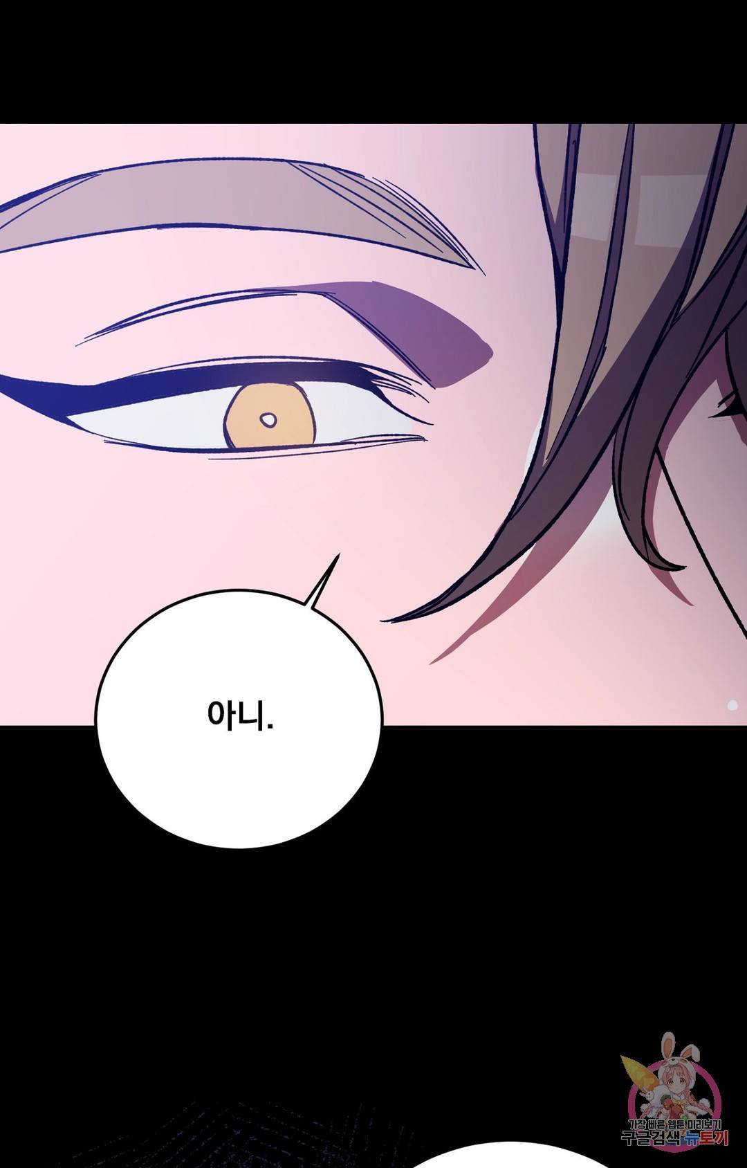 블라인드 플레이 65화 15
