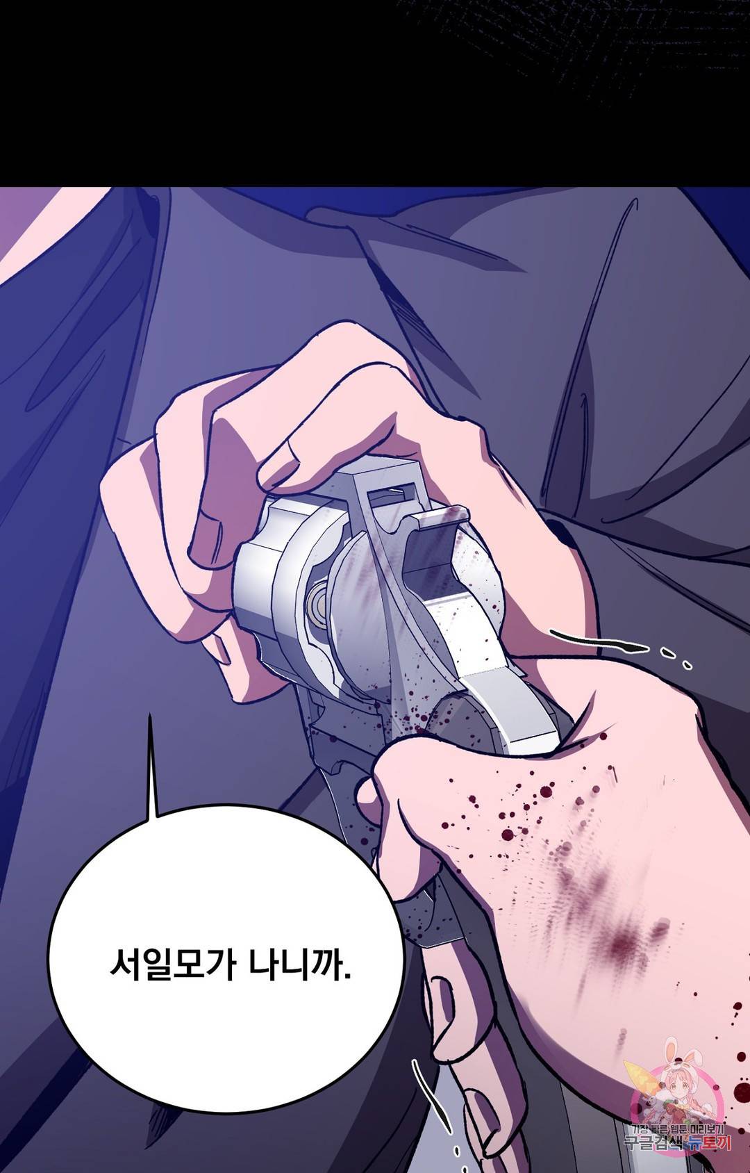 블라인드 플레이 65화 18