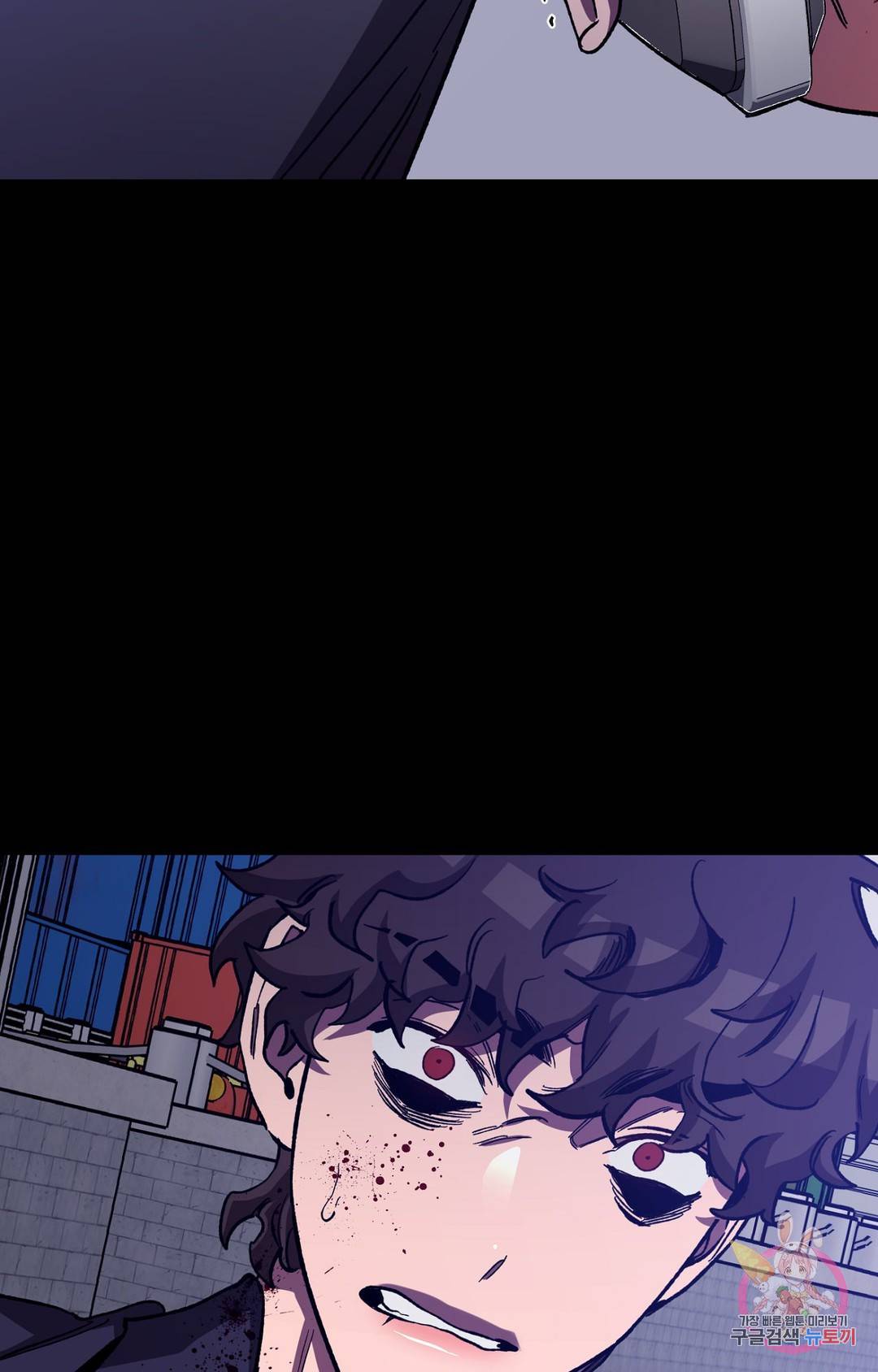 블라인드 플레이 65화 19