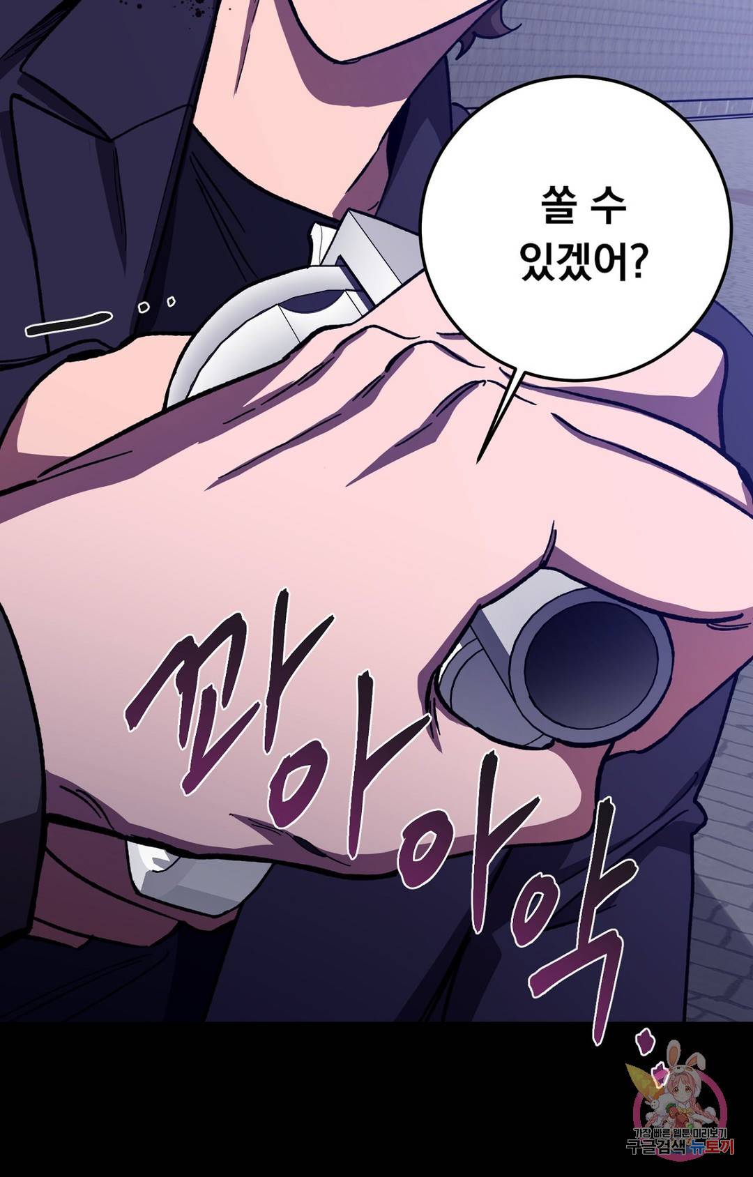 블라인드 플레이 65화 20