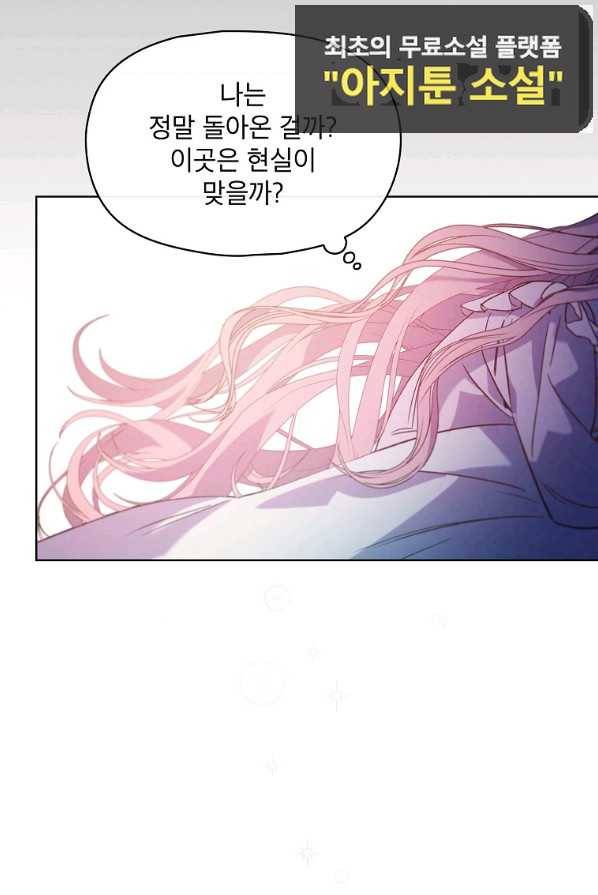 아델리아 - 꽃의 속박 4화 20
