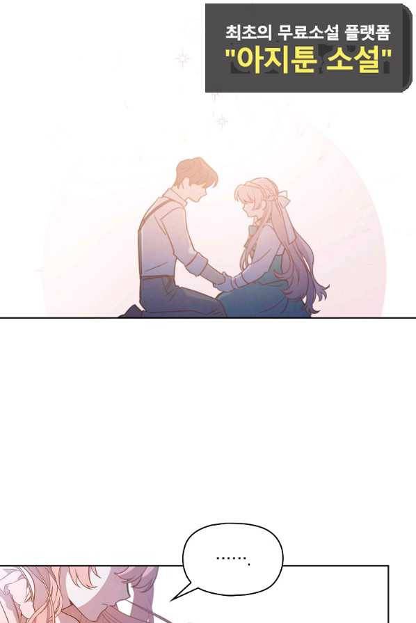아델리아 - 꽃의 속박 4화 21