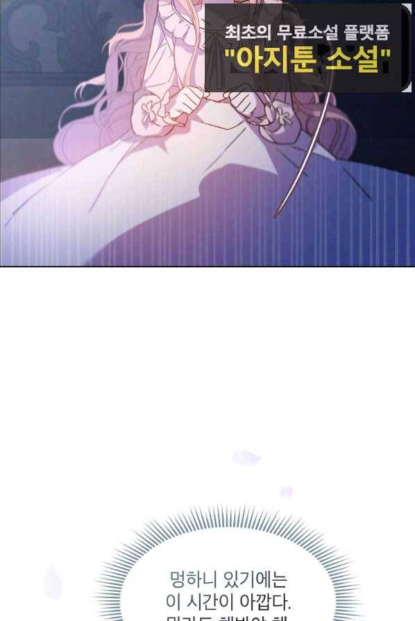 아델리아 - 꽃의 속박 4화 24