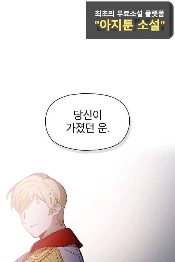아델리아 - 꽃의 속박 4화 42