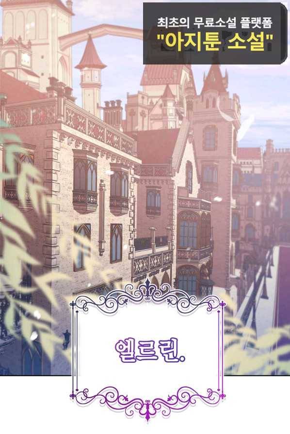 아델리아 - 꽃의 속박 4화 59