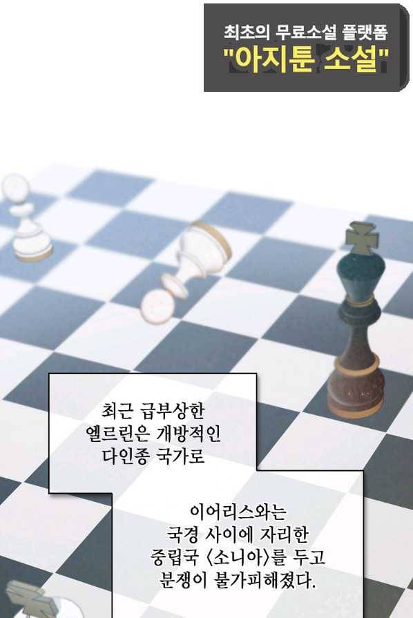 아델리아 - 꽃의 속박 4화 60
