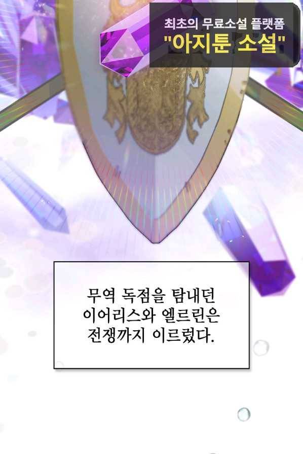 아델리아 - 꽃의 속박 4화 63