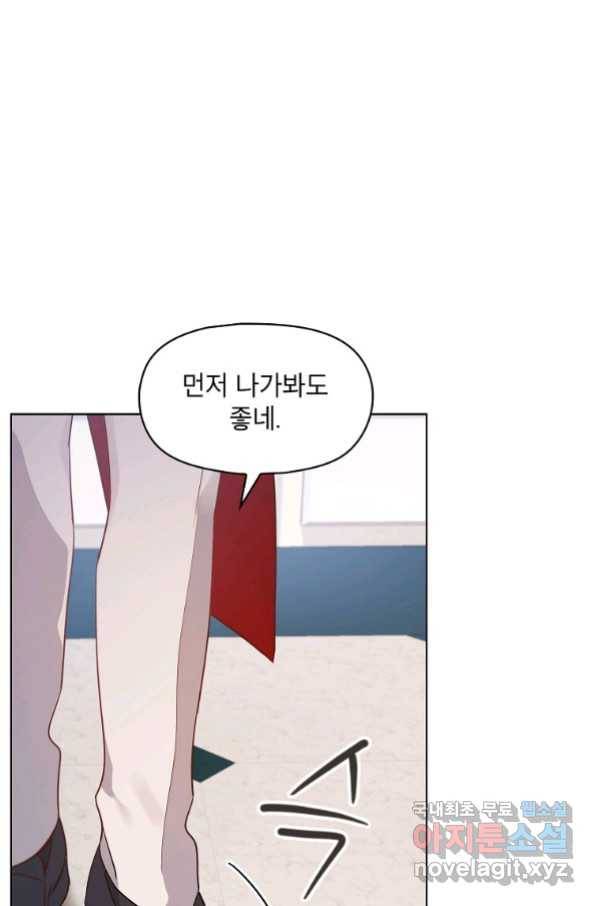 아델리아 - 꽃의 속박 13화 1