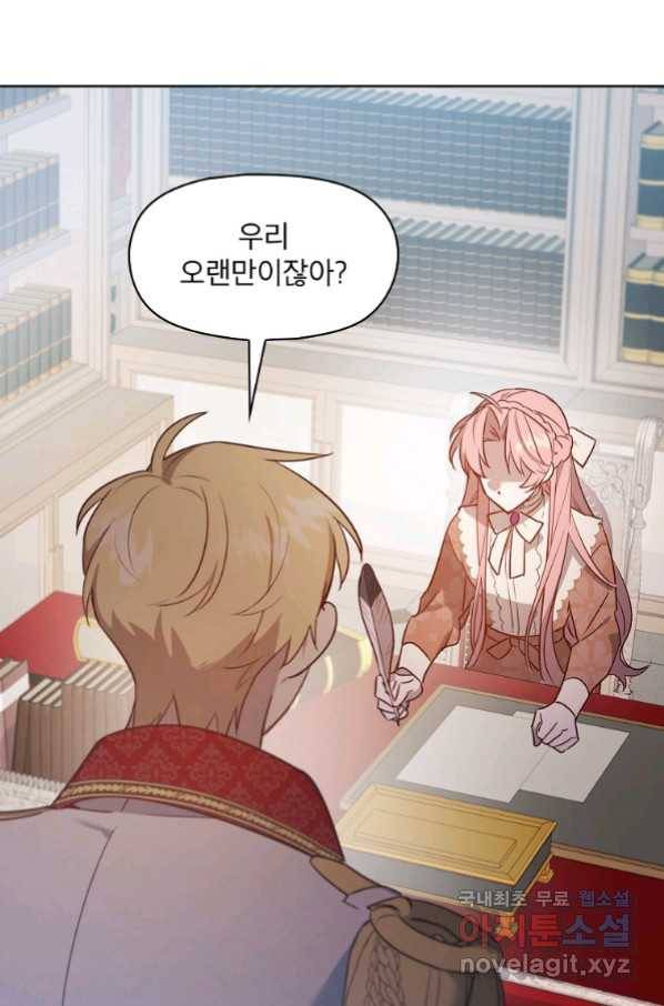 아델리아 - 꽃의 속박 13화 8