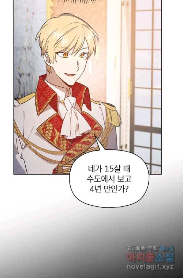 아델리아 - 꽃의 속박 13화 11