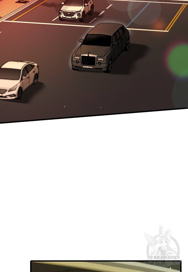 나의 마지막 공주를 위하여 27화 13
