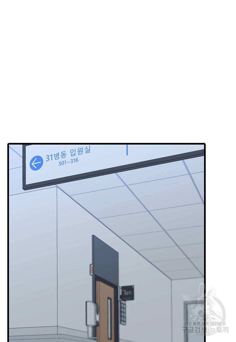 나의 마지막 공주를 위하여 27화 38