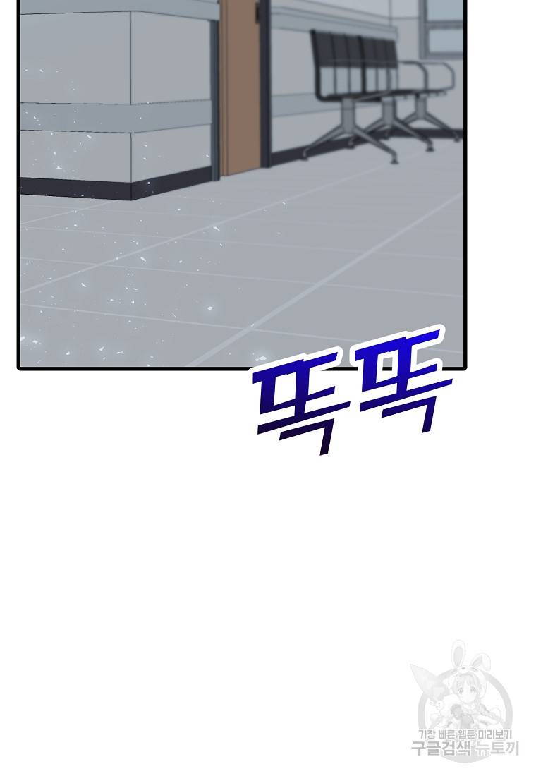 나의 마지막 공주를 위하여 27화 39