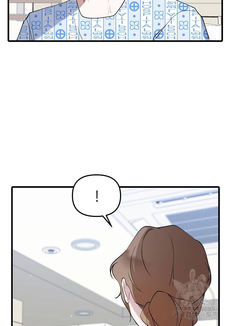 나의 마지막 공주를 위하여 27화 42