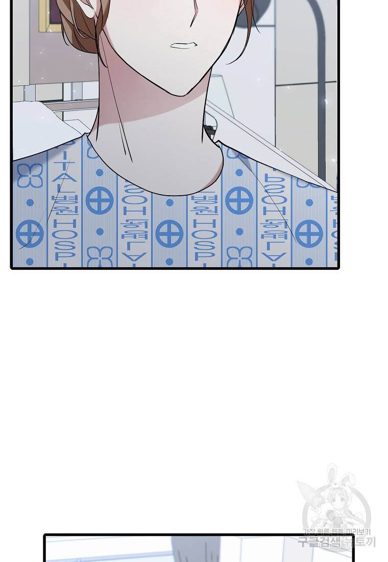 나의 마지막 공주를 위하여 27화 53