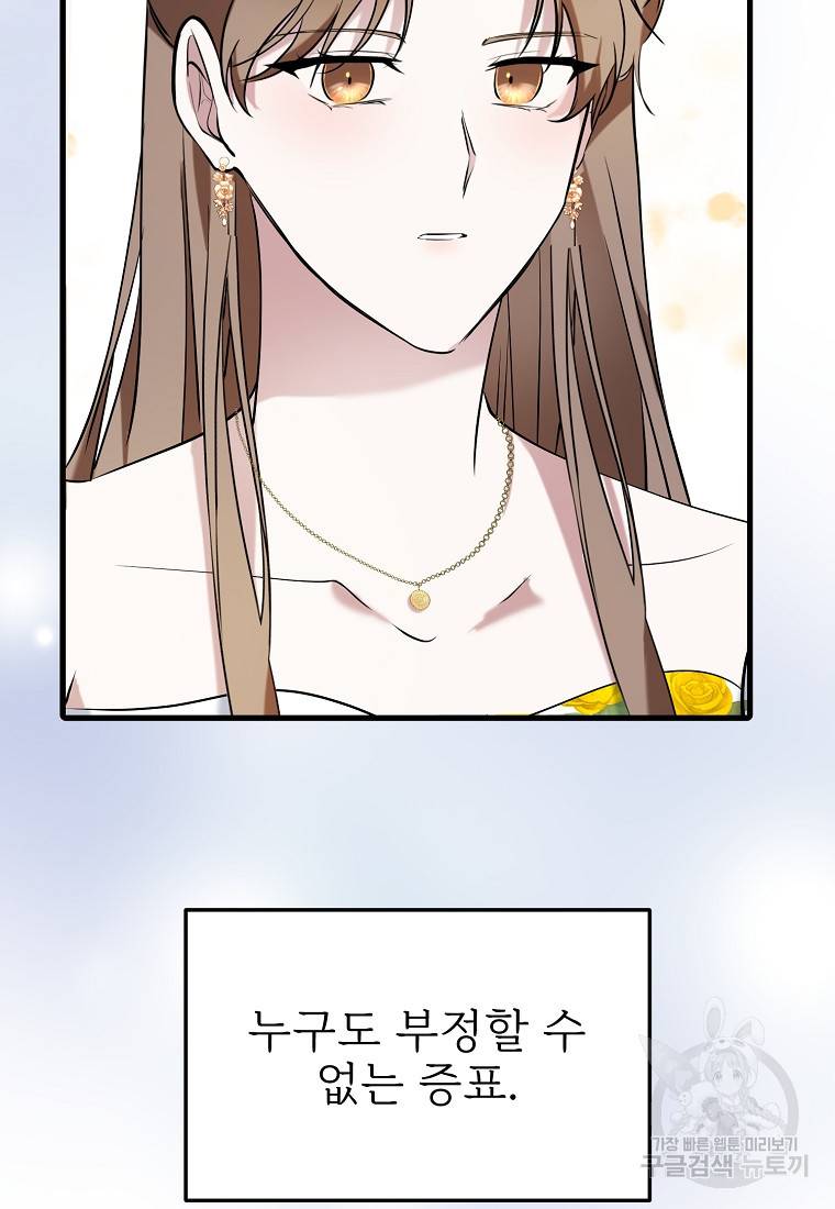 나의 마지막 공주를 위하여 27화 70