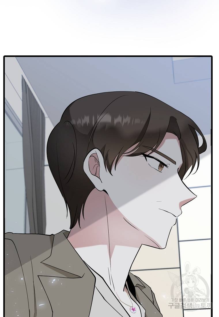 나의 마지막 공주를 위하여 27화 71