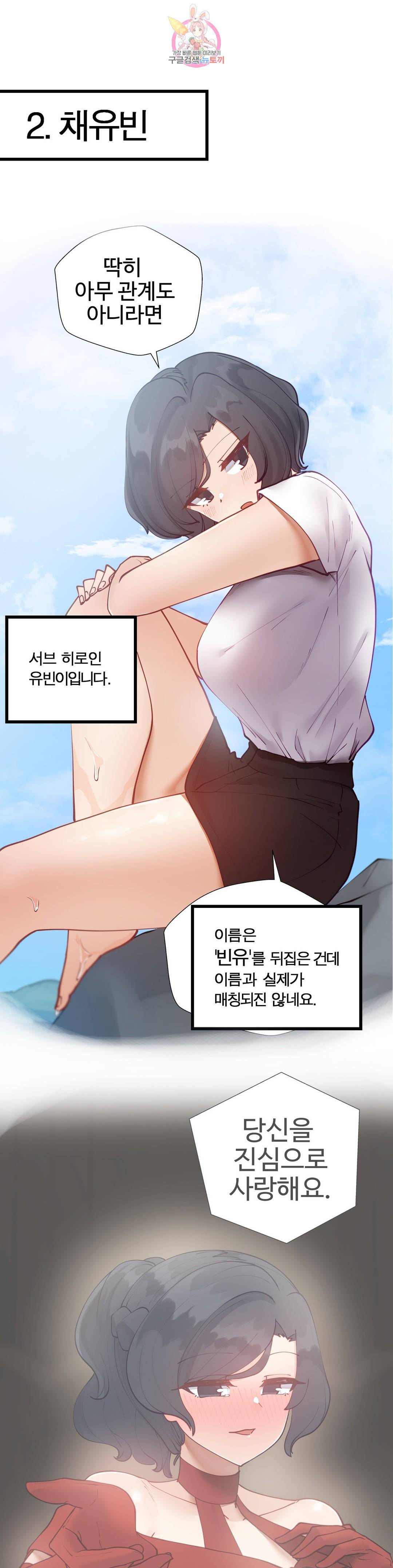 일진녀 과외하기 후기 7