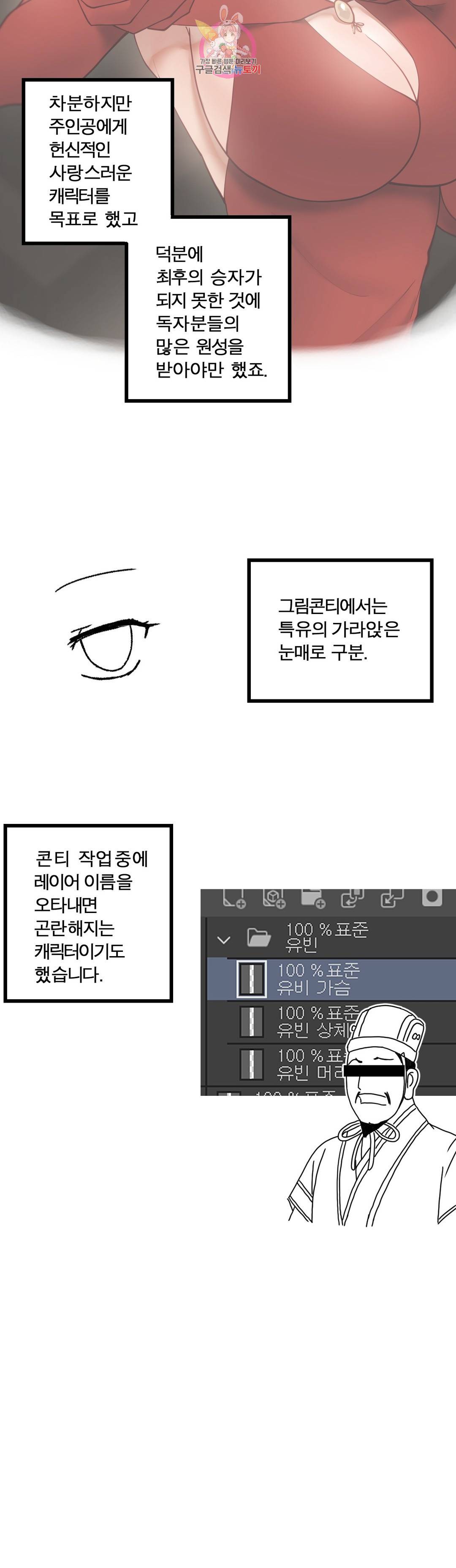 일진녀 과외하기 후기 8