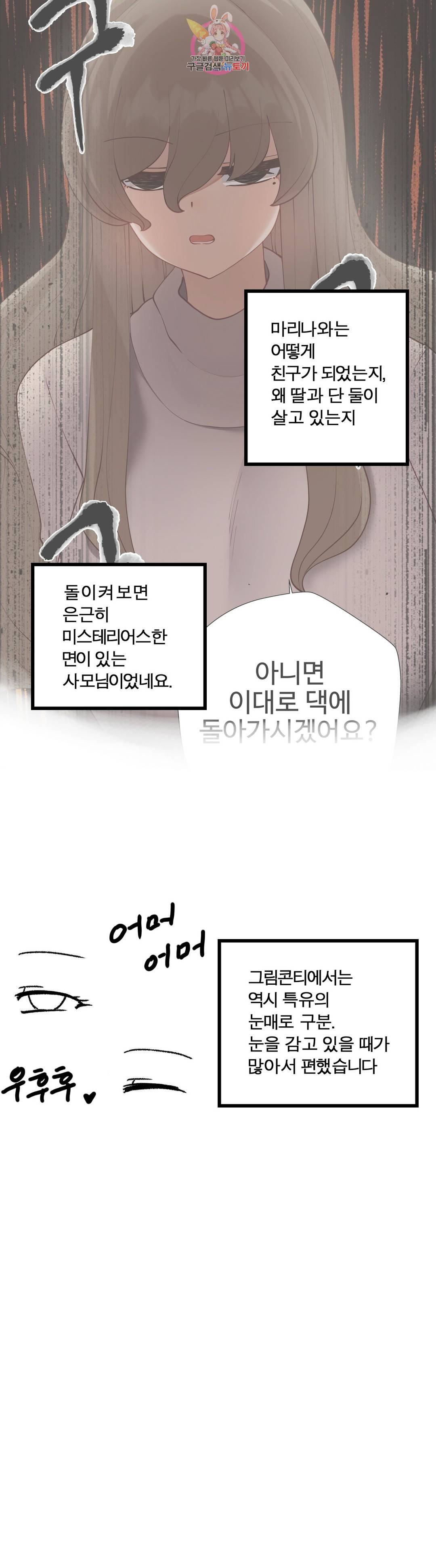 일진녀 과외하기 후기 10