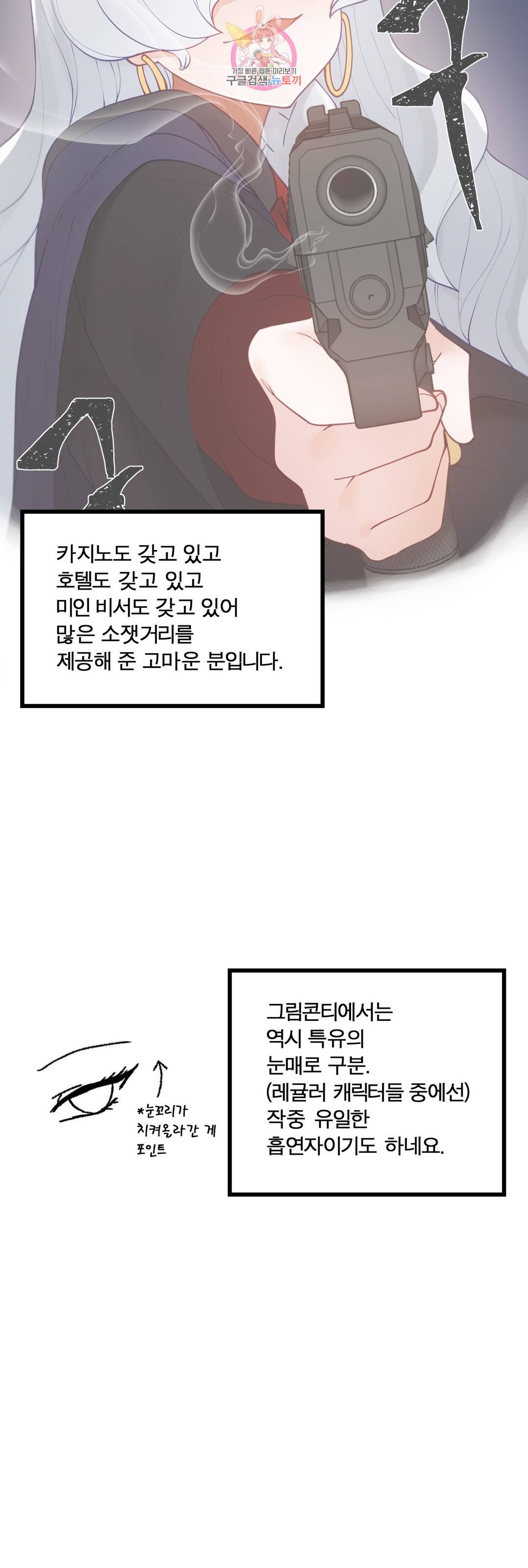 일진녀 과외하기 후기 12