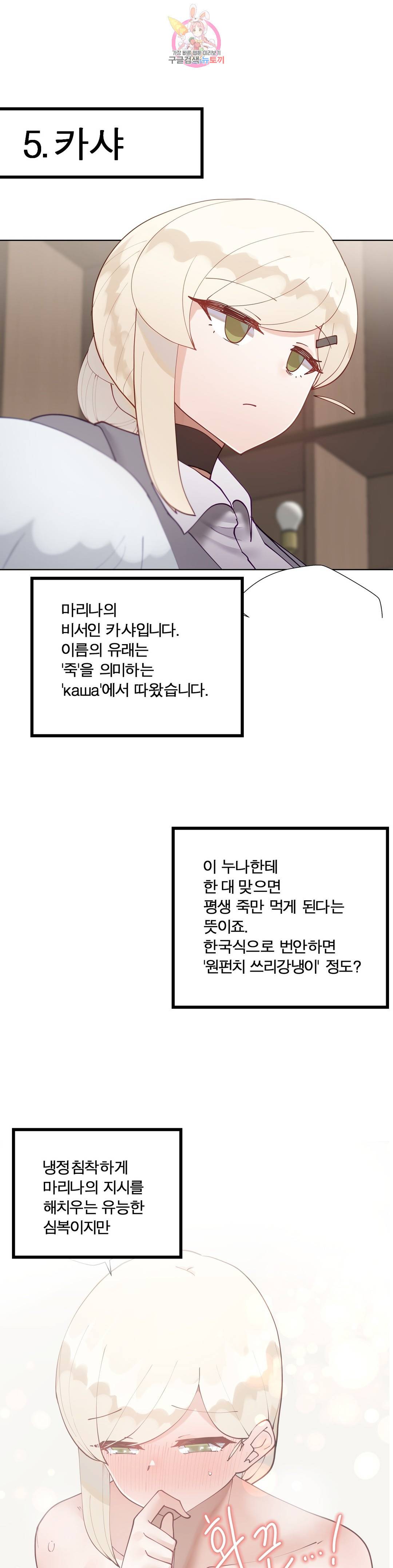 일진녀 과외하기 후기 13