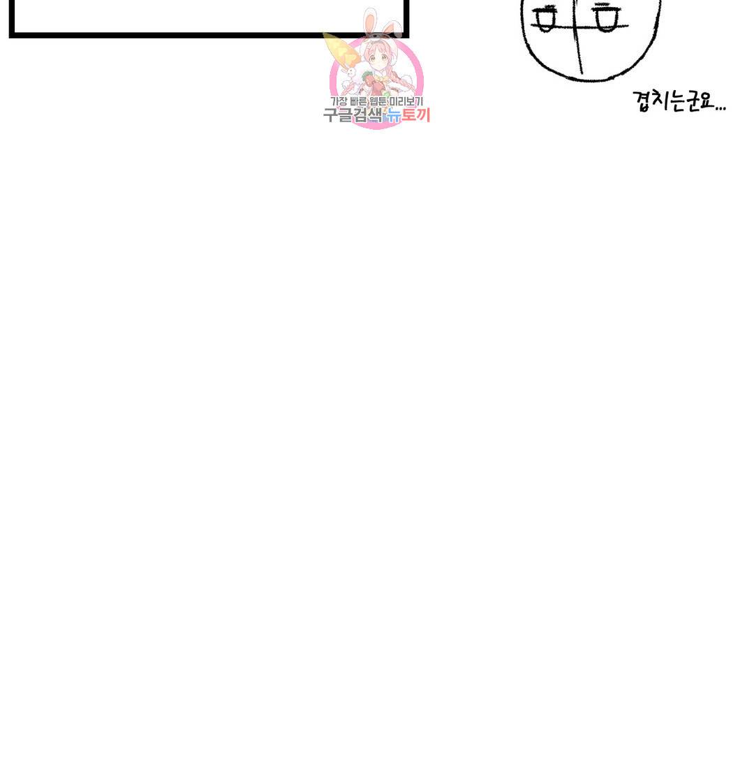 일진녀 과외하기 후기 15