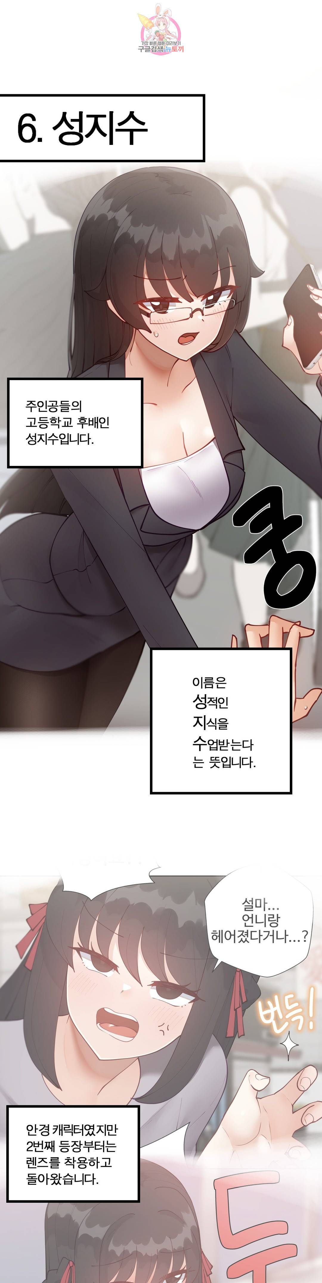 일진녀 과외하기 후기 16