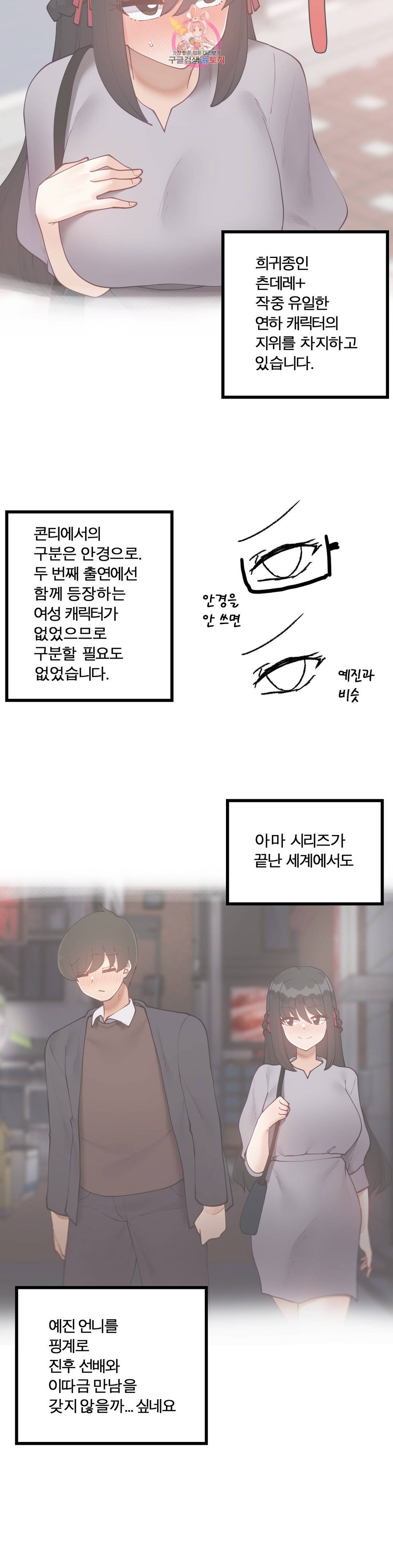 일진녀 과외하기 후기 17