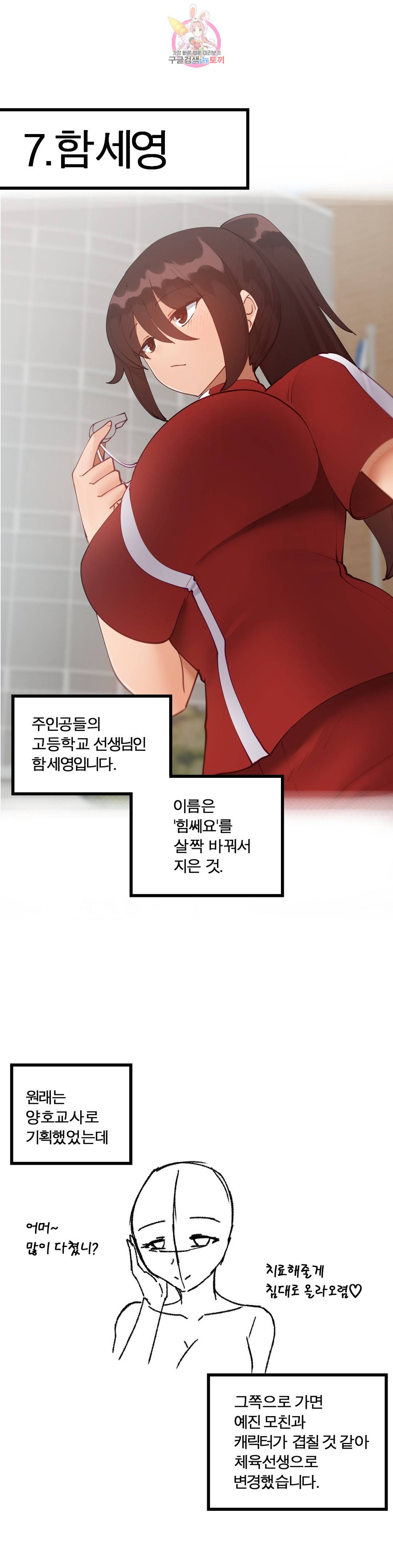 일진녀 과외하기 후기 19