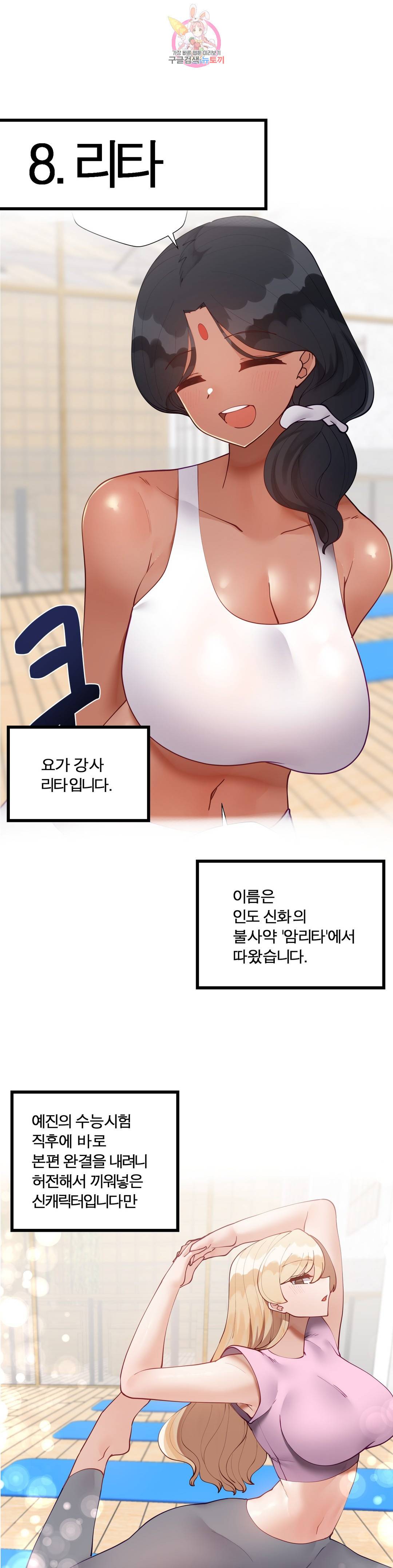 일진녀 과외하기 후기 21