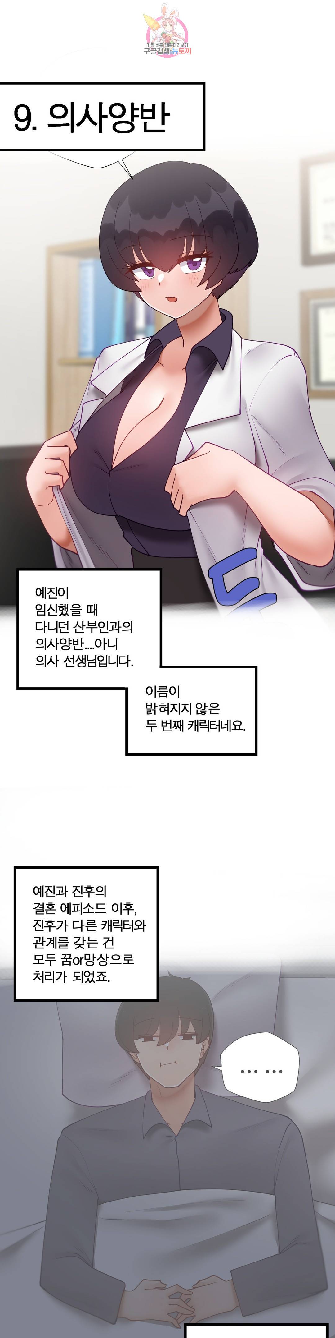 일진녀 과외하기 후기 23