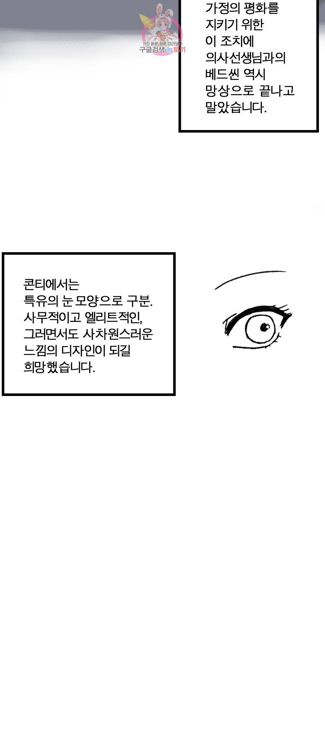일진녀 과외하기 후기 24