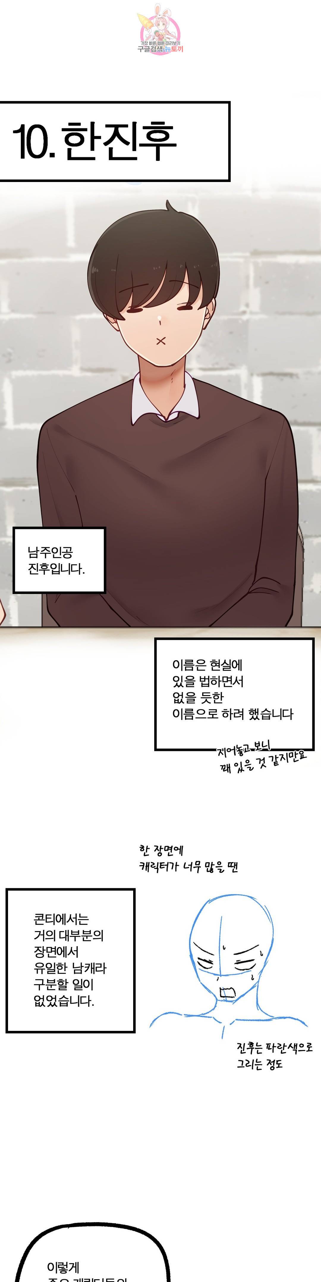 일진녀 과외하기 후기 25